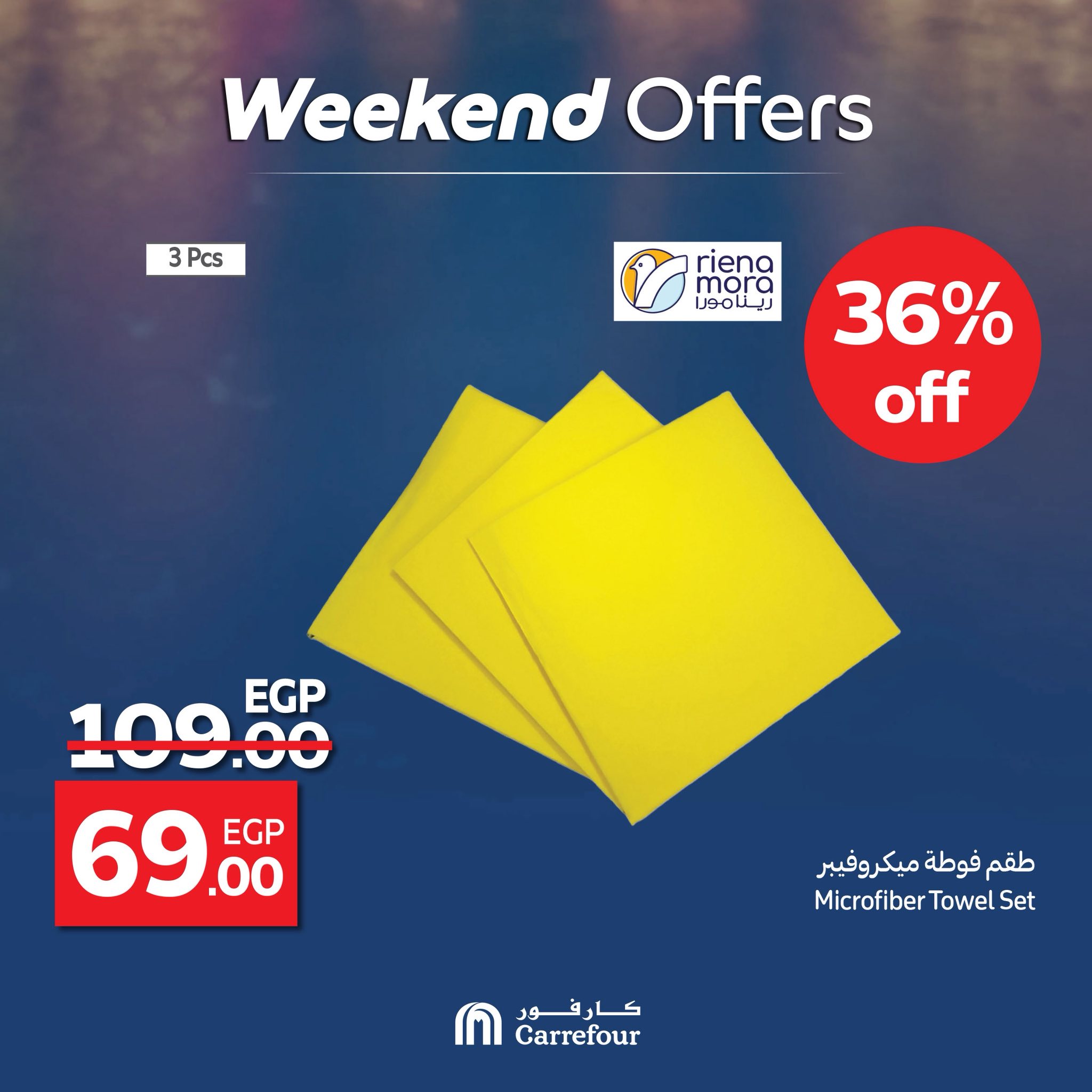 carrefour offers from 4jun to 9jun 2025 عروض كارفور من 4 يونيو حتى 9 يونيو 2025 صفحة رقم 14